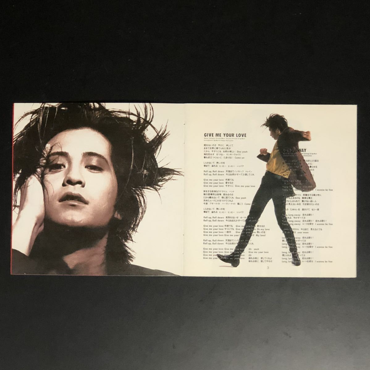 廃盤 帯付美品 CD「UP-BEAT / Big Thrill」 Give Me Your Love /ビッグ