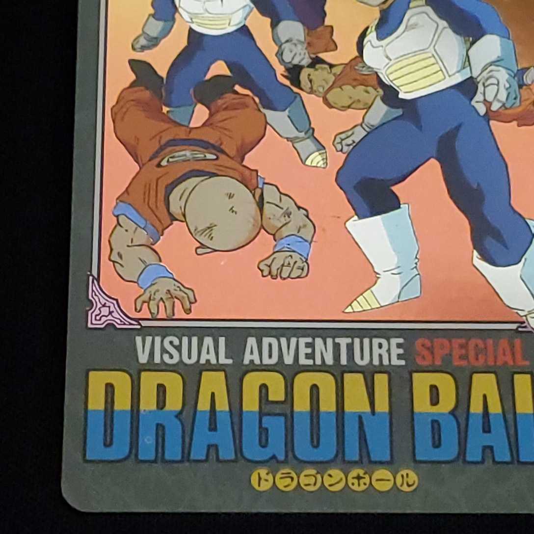 ドラゴンボールカードダス ビジュアルアドベンチャー No41 SPECIAL