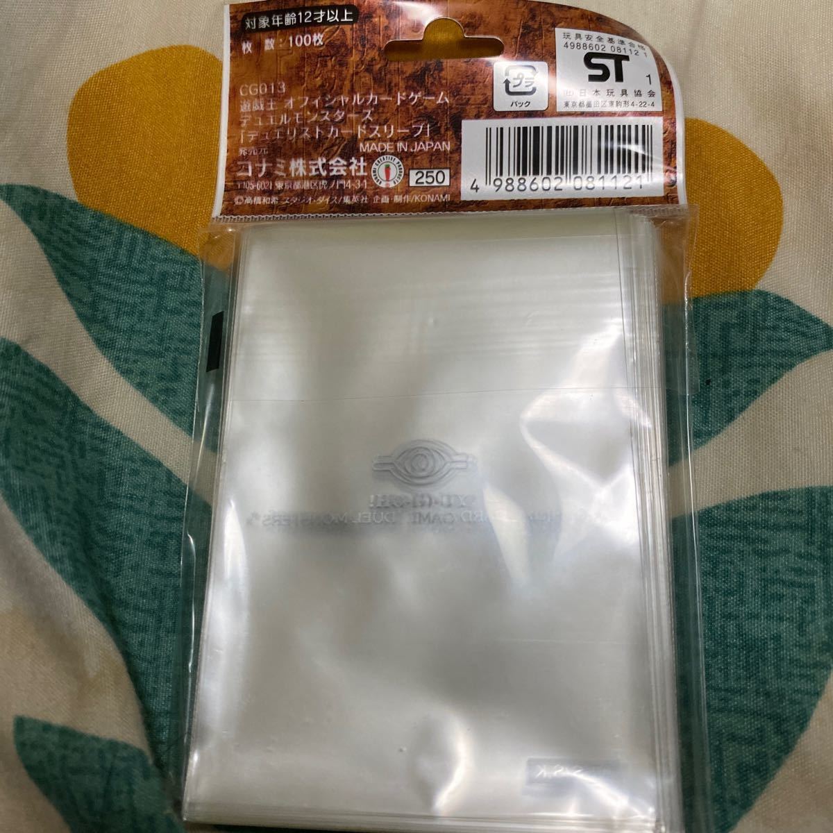 遊戯王 デュエリスト カードスリーブ 目玉スリーブ (初期) 遊戯王