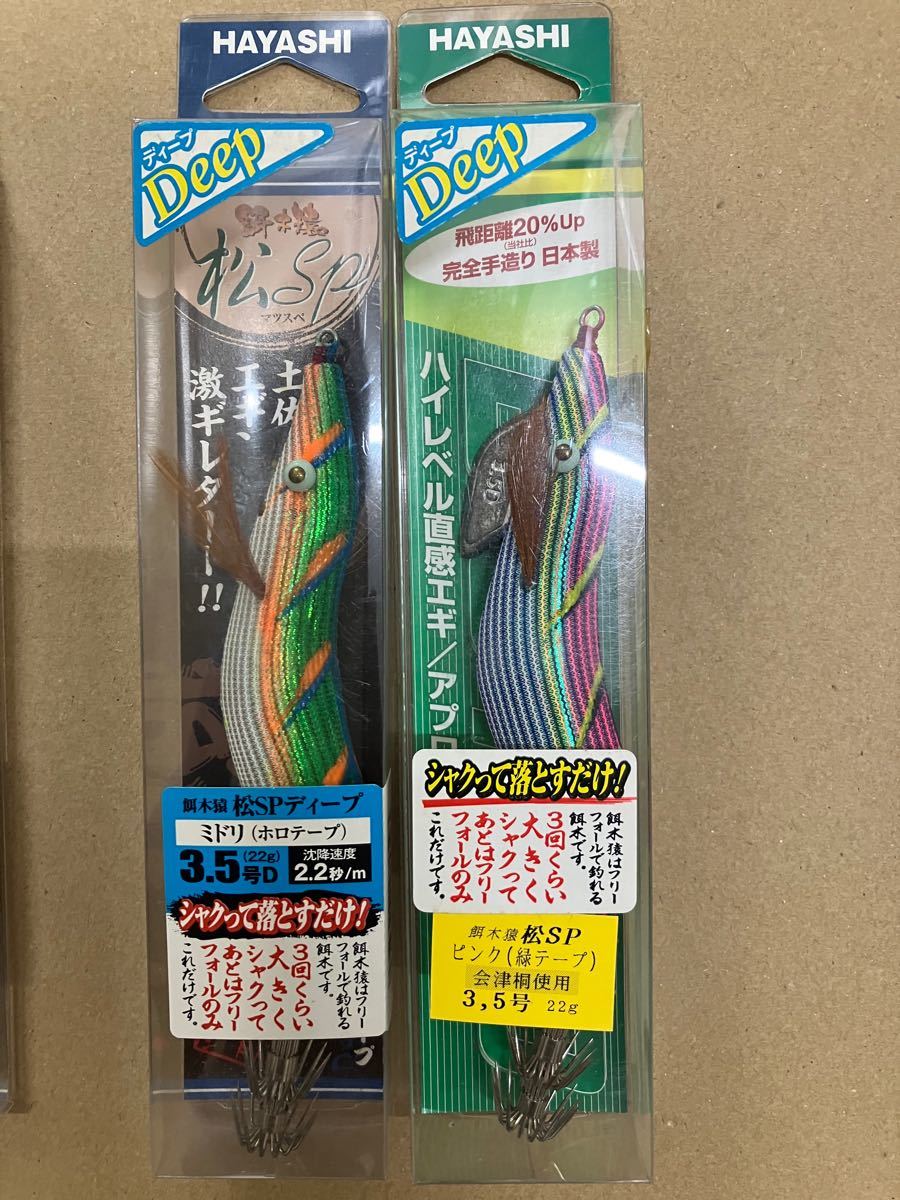 餌木猿DEEP3 5号 松スペ 11本 ノーマル1本 12本セット｜Yahoo!フリマ