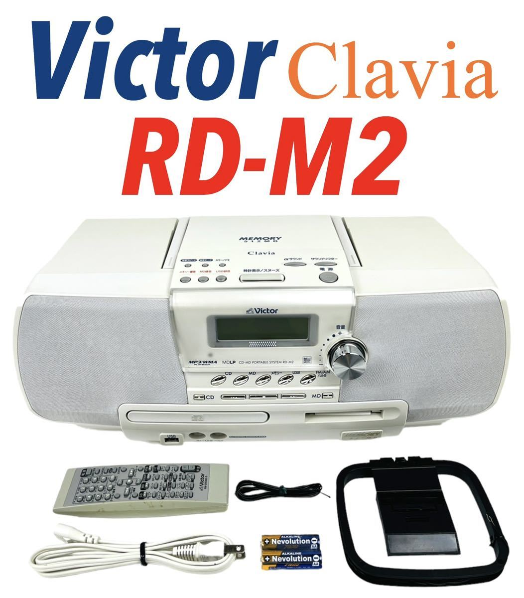 Victor Clavia CD・MDポータブルシステム Victor Clavia CD/MD