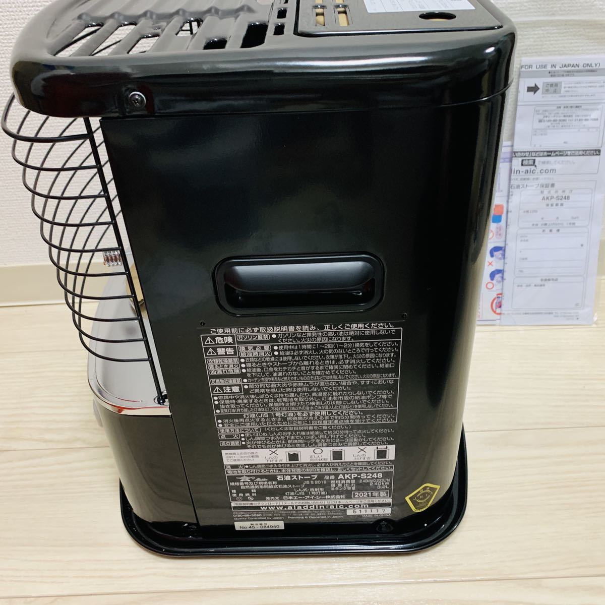 アラジン Aladdin AKP-S248 石油ストーブ [木造7畳まで /コンクリート9