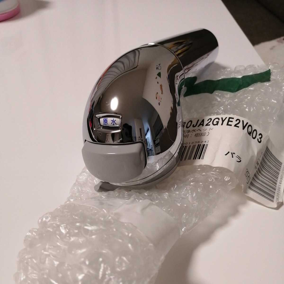 新品 本体ヘッド タカギ みず工房 蛇口一体 浄水器 本体 JH030JA2GYE