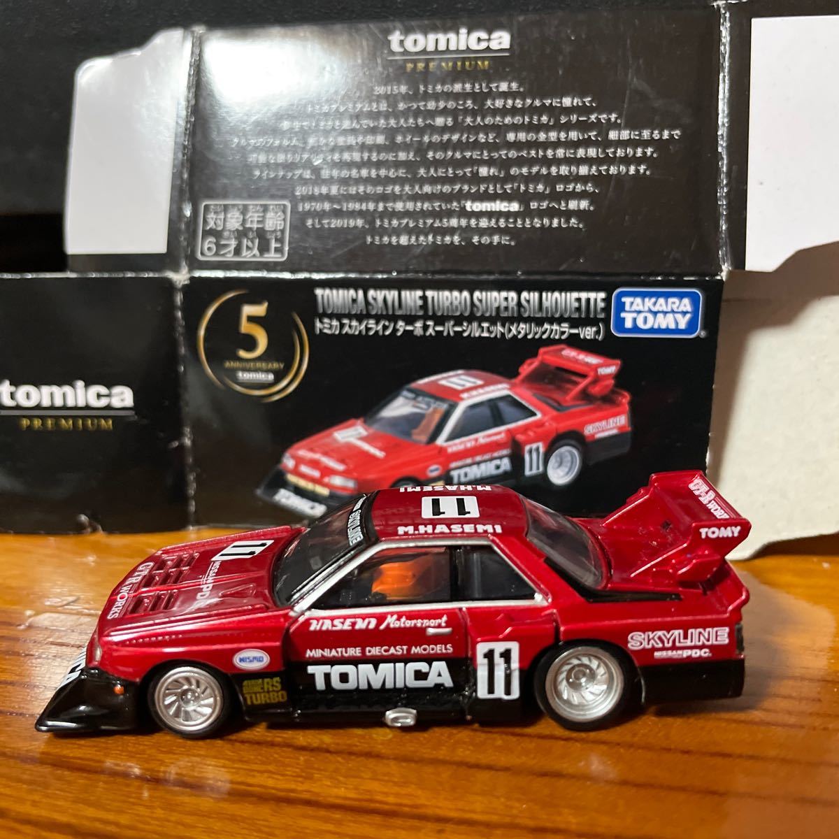 当選品 トミカ スカイライン ターボ スーパーシルエット(メタリック