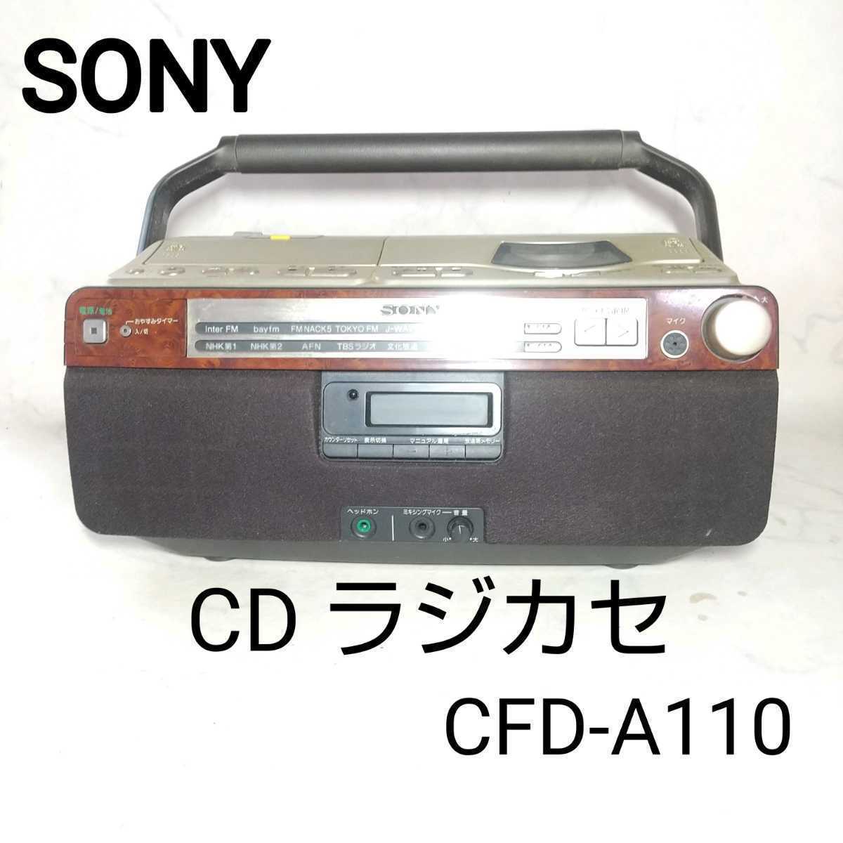 Yahoo!オークション - 通電確認済み ソニー SONY CDラジカセ CFD-A110