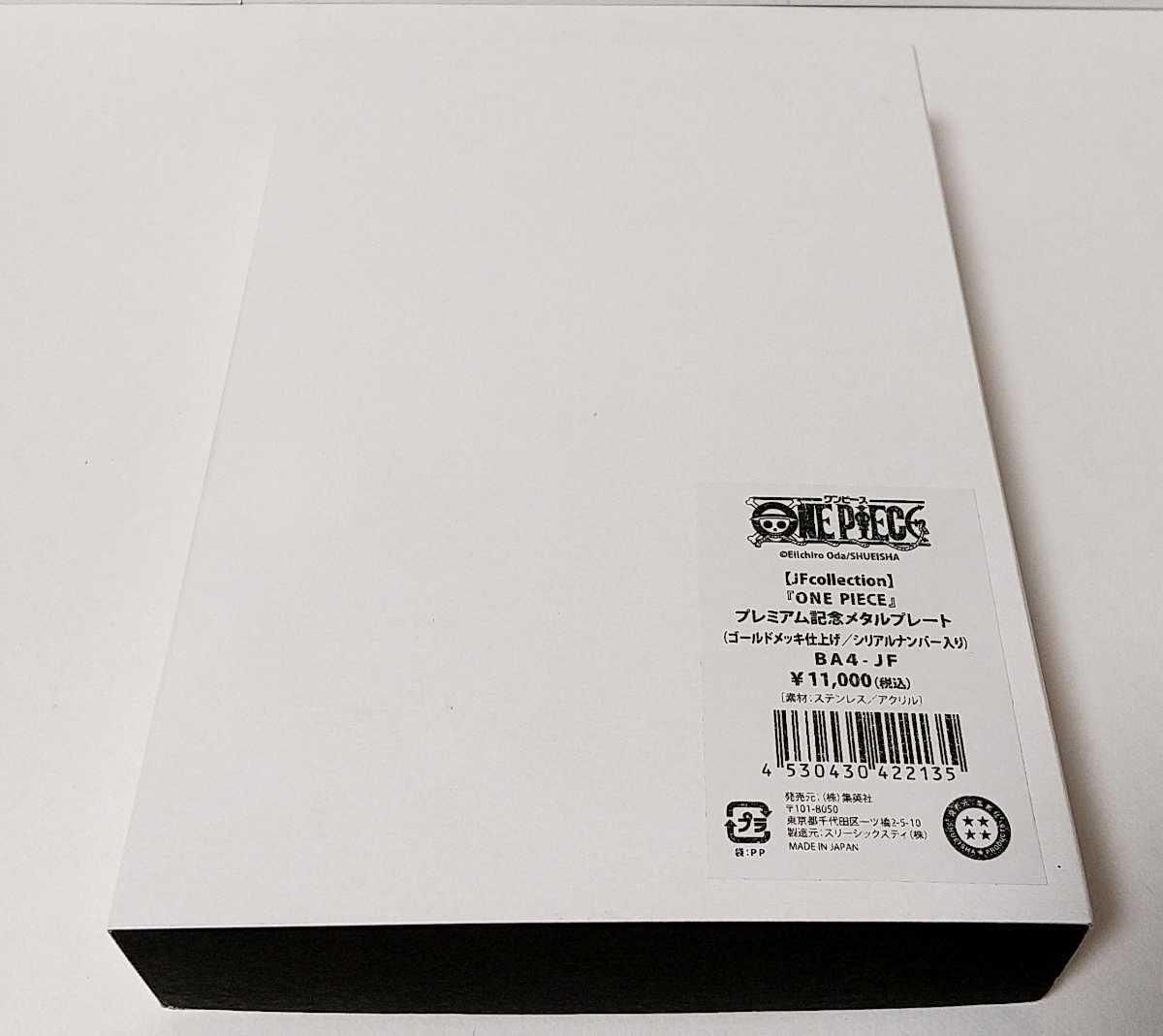 ONE PIECE プレミアム記念メタルプレート ルフィ ジャンプフェスタ