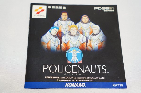 ポリスノーツ PC-9821 PC-9821 ポリスノーツ POLICENAUTS / 小島秀夫