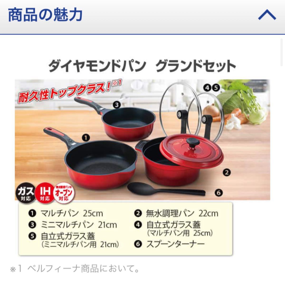 新品 ベルフィーナ THE PRIME グランドセット A-77615 フライパン 無水