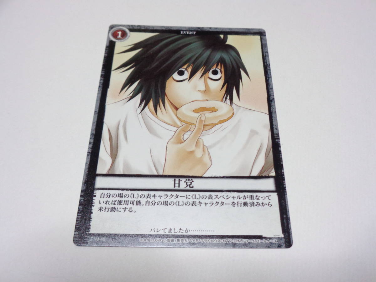 DEATH NOTE トレーディングカード デスノート L DN3-07SR DEATH NOTE