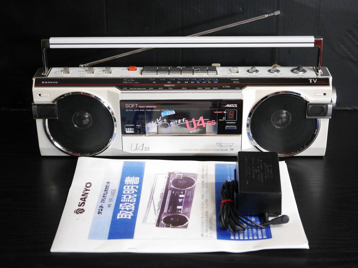 Yahoo!オークション - 昭和レトロ SANYO MR-U4SS (S)シルバー 白 おし