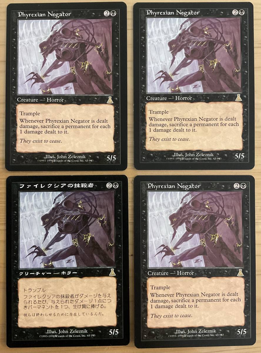 Yahoo!オークション - ファイレクシアの抹殺者 / Phyrexian Negator （
