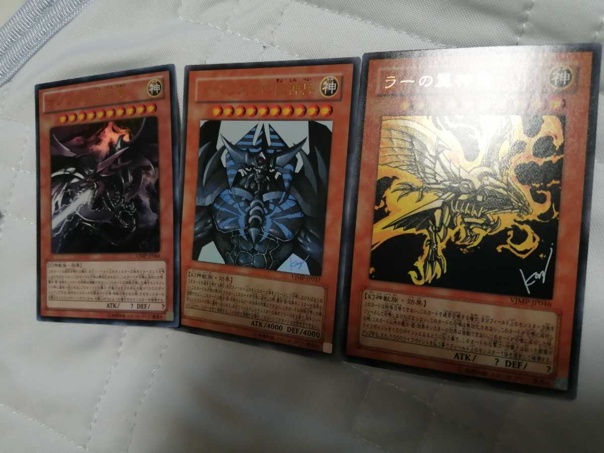 Yahoo!オークション - 遊戯王 高橋和希 サイン入り ラーの翼神竜 オシ