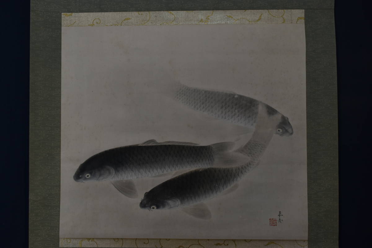 真作/國井幸雪/游鯉図/遊鯉/松鯉/花鳥図/掛軸☆宝船☆AK-630 真作/國井