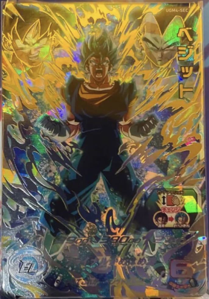 ドラゴンボールヒーローズ ベジット4 ドラゴンボールヒーローズ lc