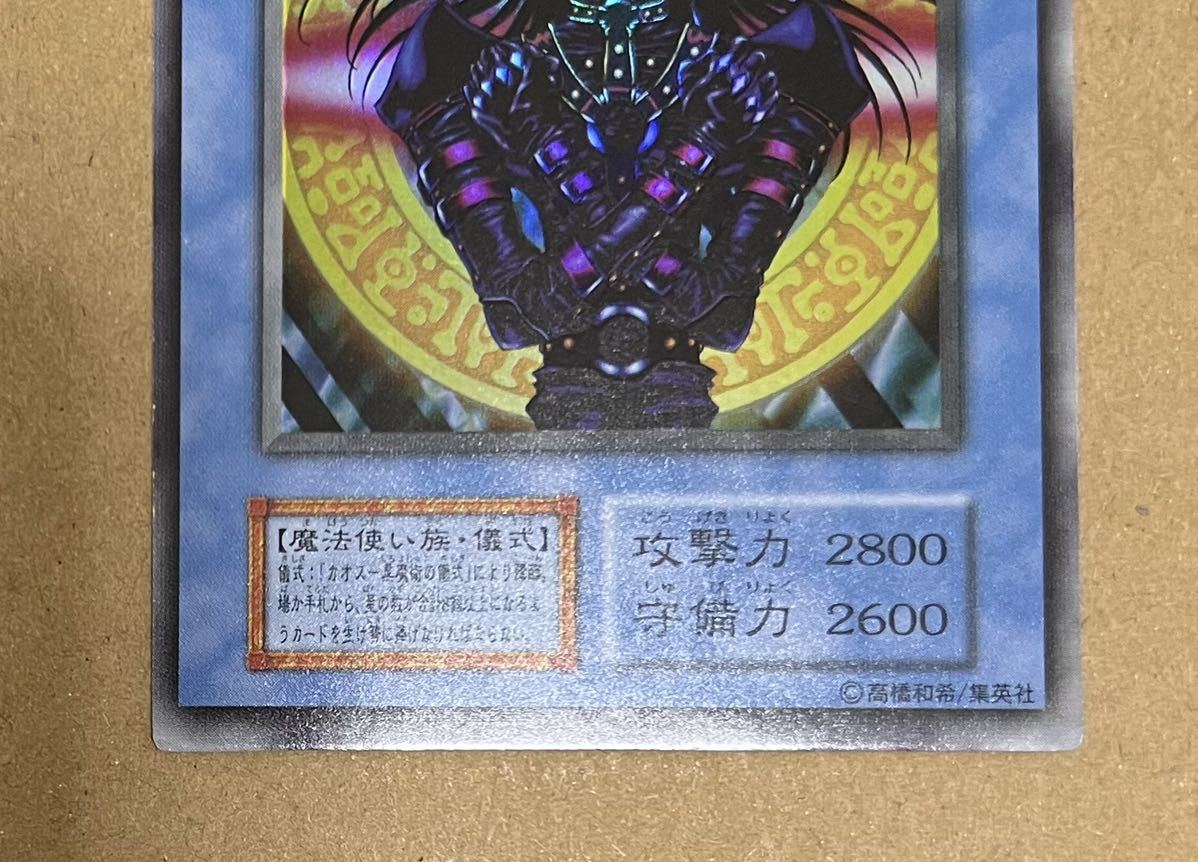 Yahoo!オークション - 【極美品】マジシャン・オブ・ブラックカオス＋