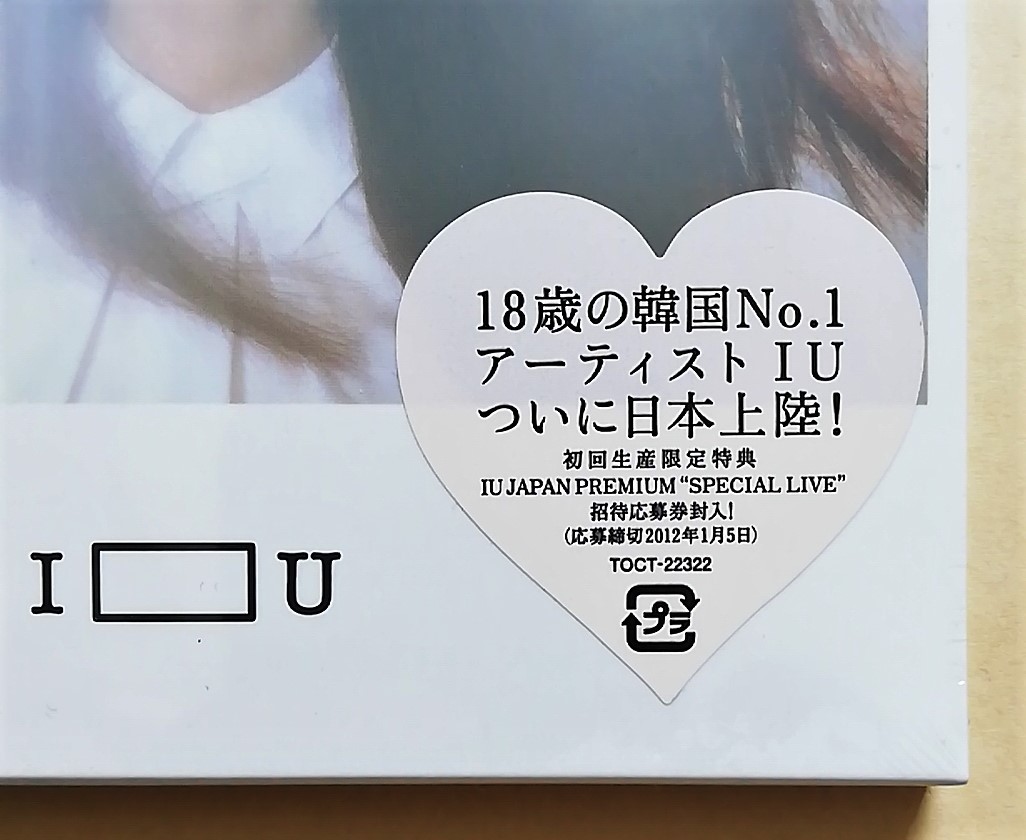 Yahoo!オークション - 【新品未開封】 IU(アイユー) 『I U』 (CD+DVD