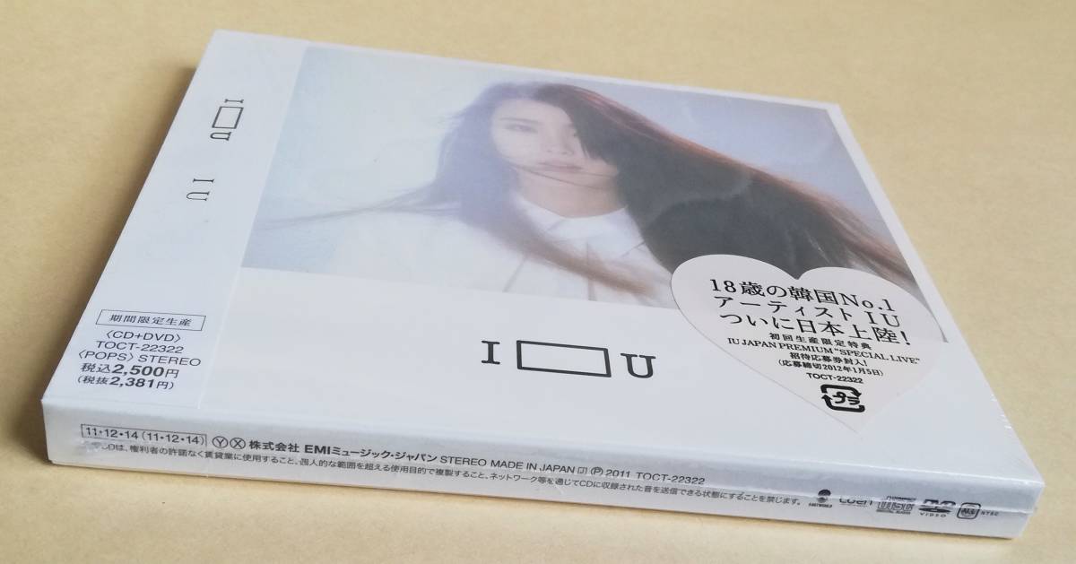 Yahoo!オークション - 【新品未開封】 IU(アイユー) 『I U』 (CD+DVD