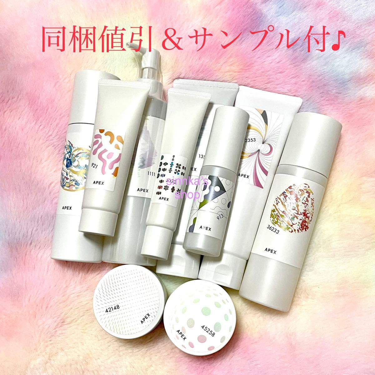 美品】POLA アペックス フルイドN 31216 化粧水・美容液 ポーラ 美品