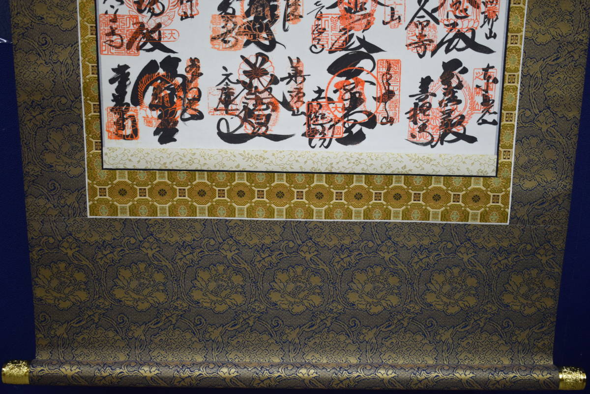 真作】//西国三十三所霊場集印肉筆/西国三十三