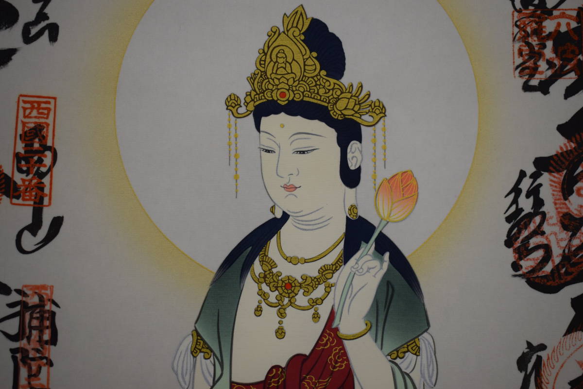 真作】//西国三十三所霊場集印肉筆/西国三十三