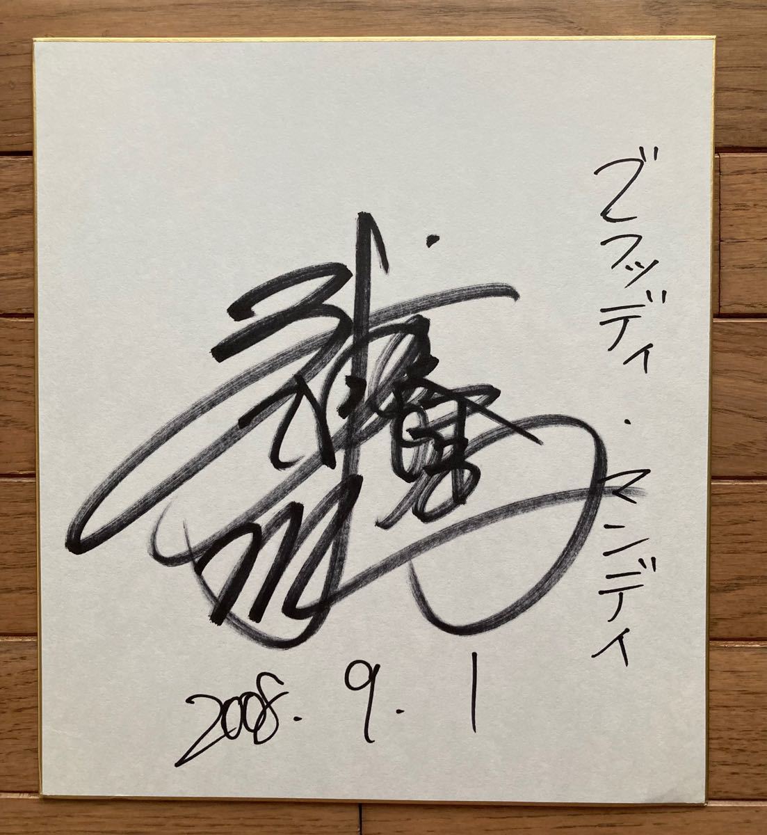 三浦春馬 直筆サイン色紙 （雑誌の当選通知つき）｜Yahoo!フリマ（旧