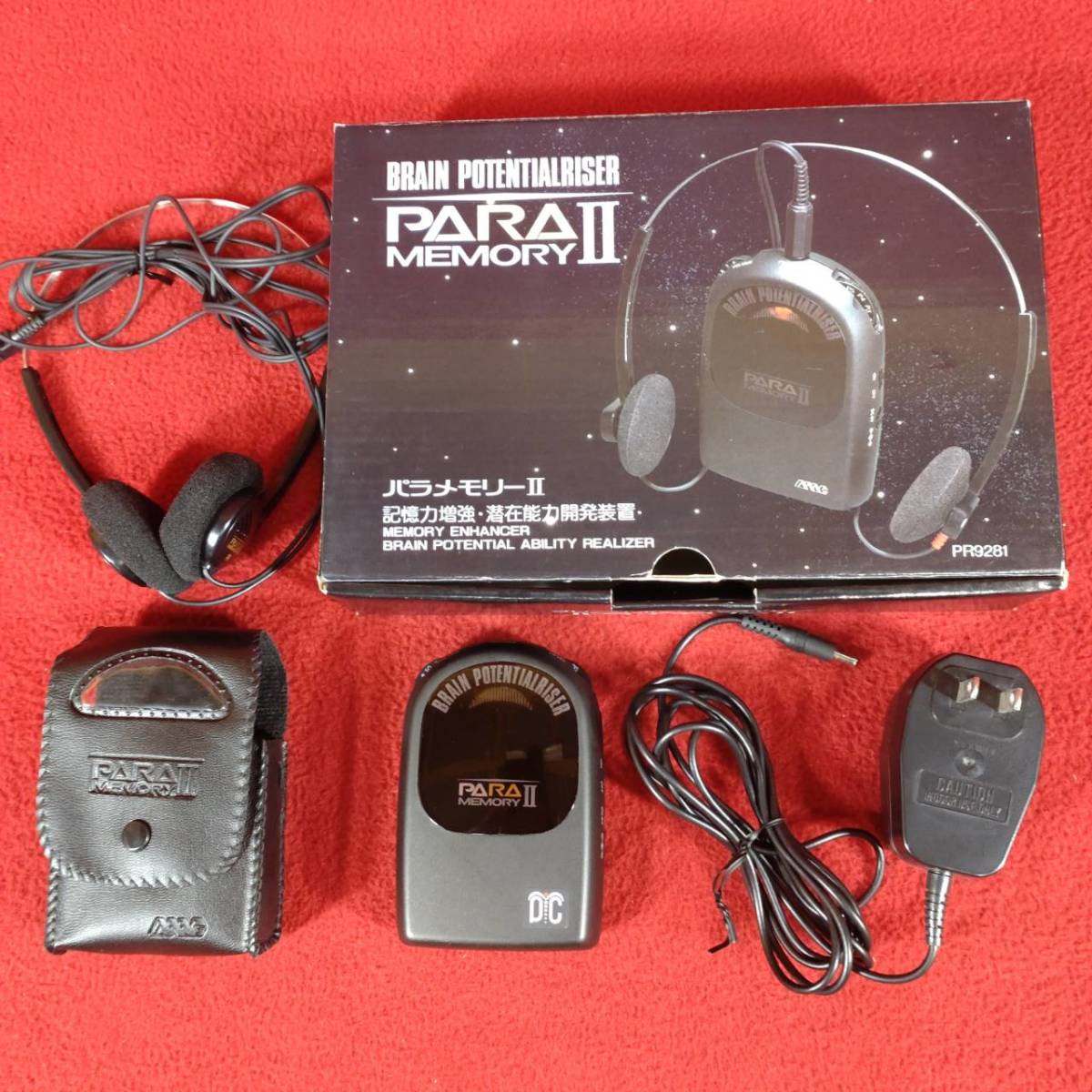 パラメモリー2」 政木和三