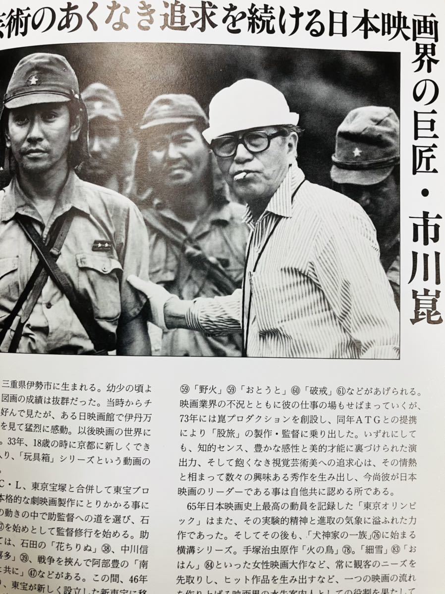 Yahoo!オークション - ビルマの竪琴 映画パンフレット 中井貴一 / 石