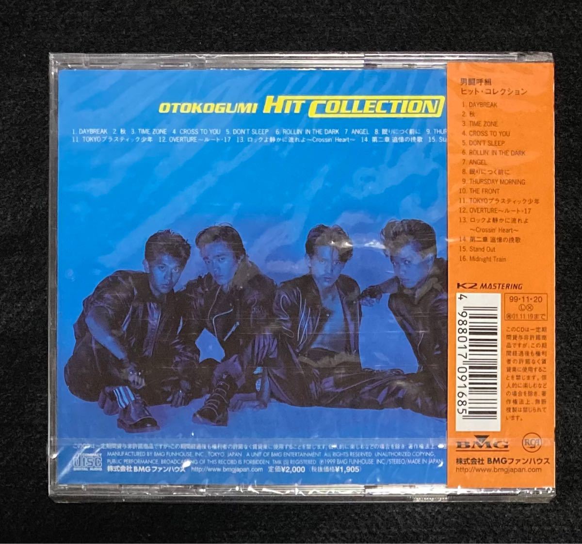 新品未開封 男闘呼組 ヒット・コレクション 成田昭次 高橋和也 岡本