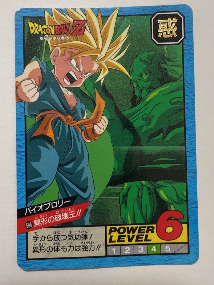ドラゴンボールZ カードダス 583プロリー ドラゴンボールZ カードダス