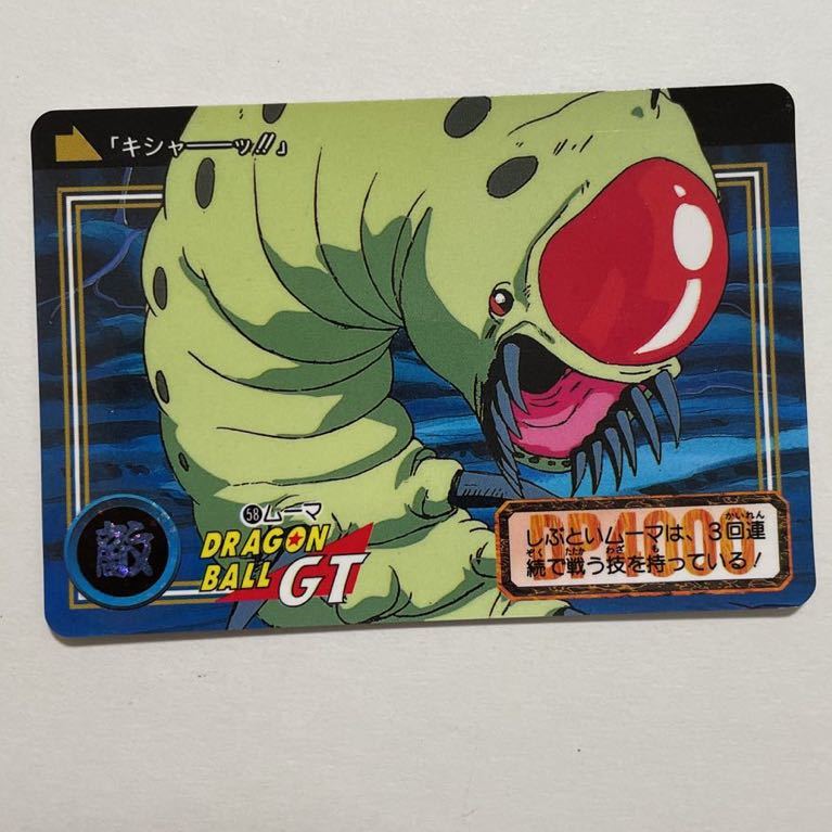 Yahoo!オークション - ドラゴンボールGT カードダス 本弾 第27弾 爆発