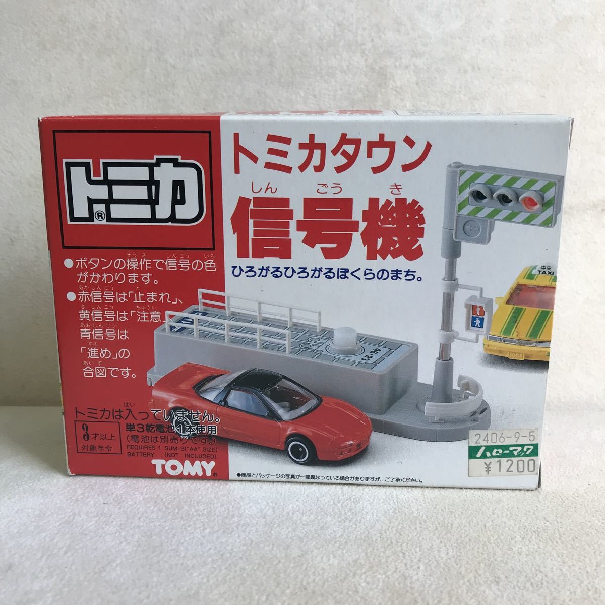 Yahoo!オークション - TOMY旧トミカタウン 信号機