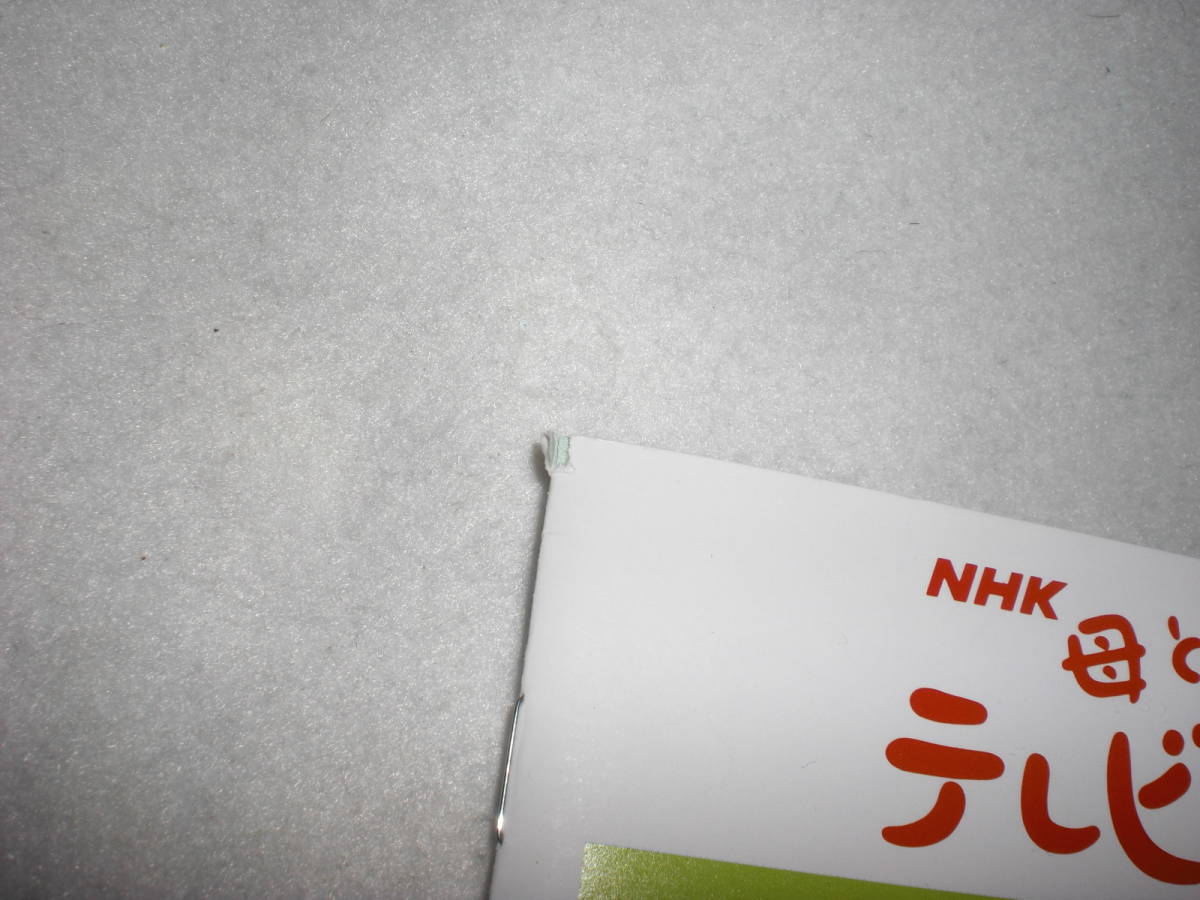 CD NHK 母と子のテレビ絵本 おさんぽ 神崎ゆう子 中古品｜Yahoo!フリマ