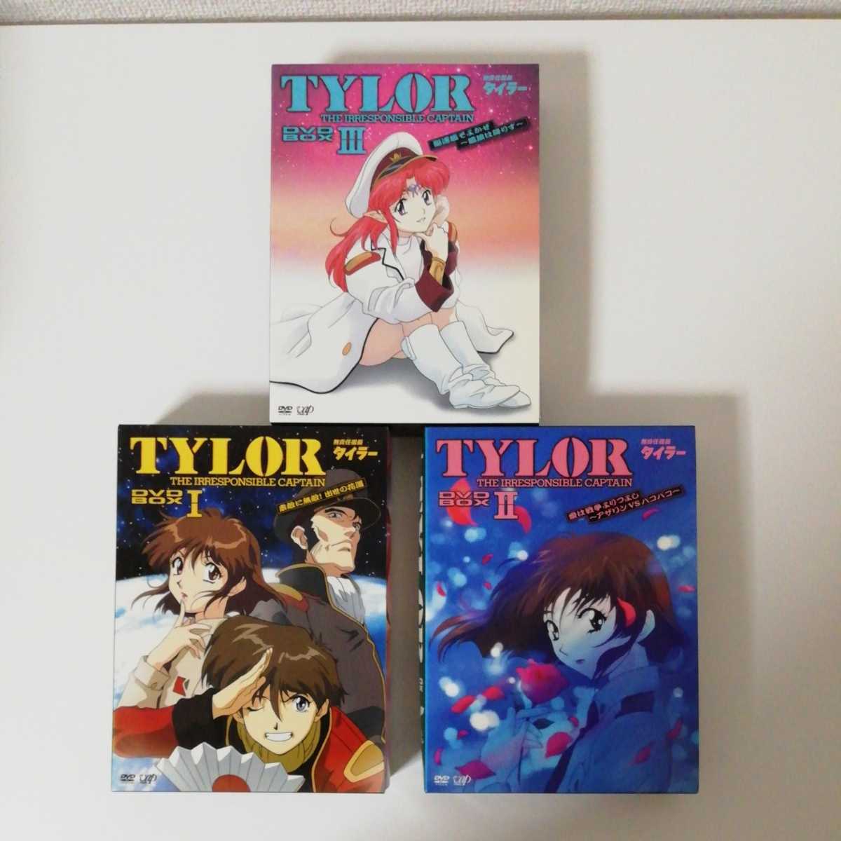 Yahoo!オークション - 美品 無責任艦長タイラー DVD−BOX 3巻セ