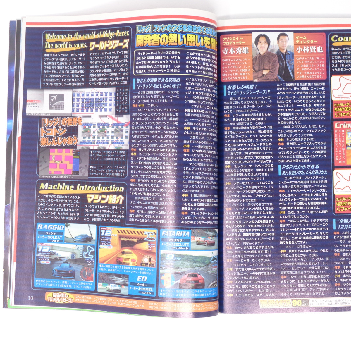 Free Shipping]WEEKLYファミ通2004年11月19・26日号No 831 小冊子付き