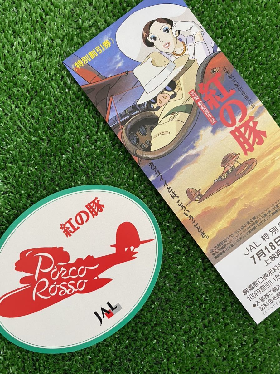 Yahoo!オークション - 【激レア】非売品 紅の豚 ジブリ 宮崎駿 ステッ