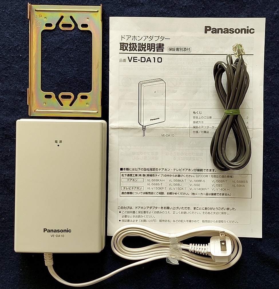 ドアホンアダプター パナソニック Panasonic VE-DA10 パナソニック