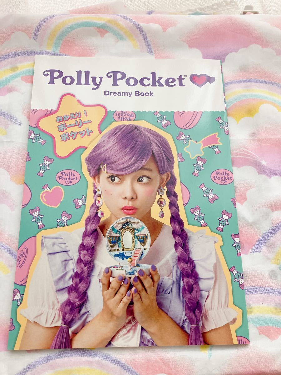Polly Pocket Dreamy Book ポーリーポケット ムック本 復刻版