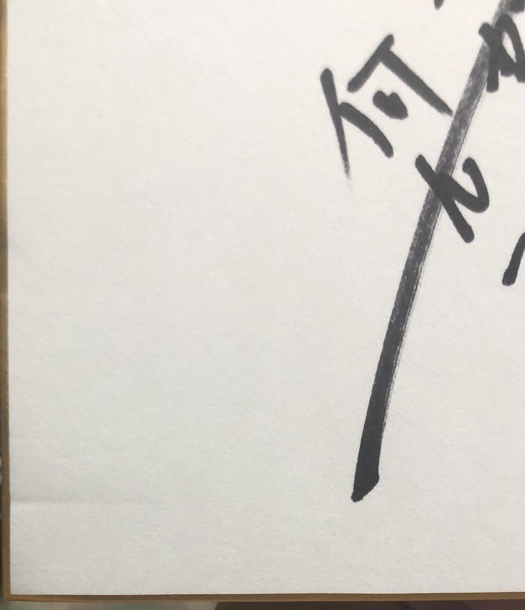 Yahoo!オークション - 闘魂アントニオ猪木 直筆サイン色紙 貴重 新日本