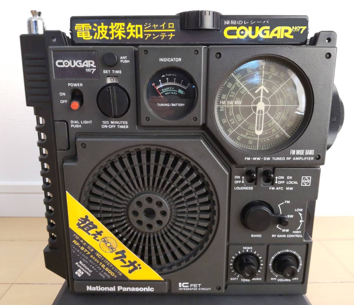 Yahoo!オークション - 【BCL名機・美品】狙え クーガ No.7 RF-877 USB