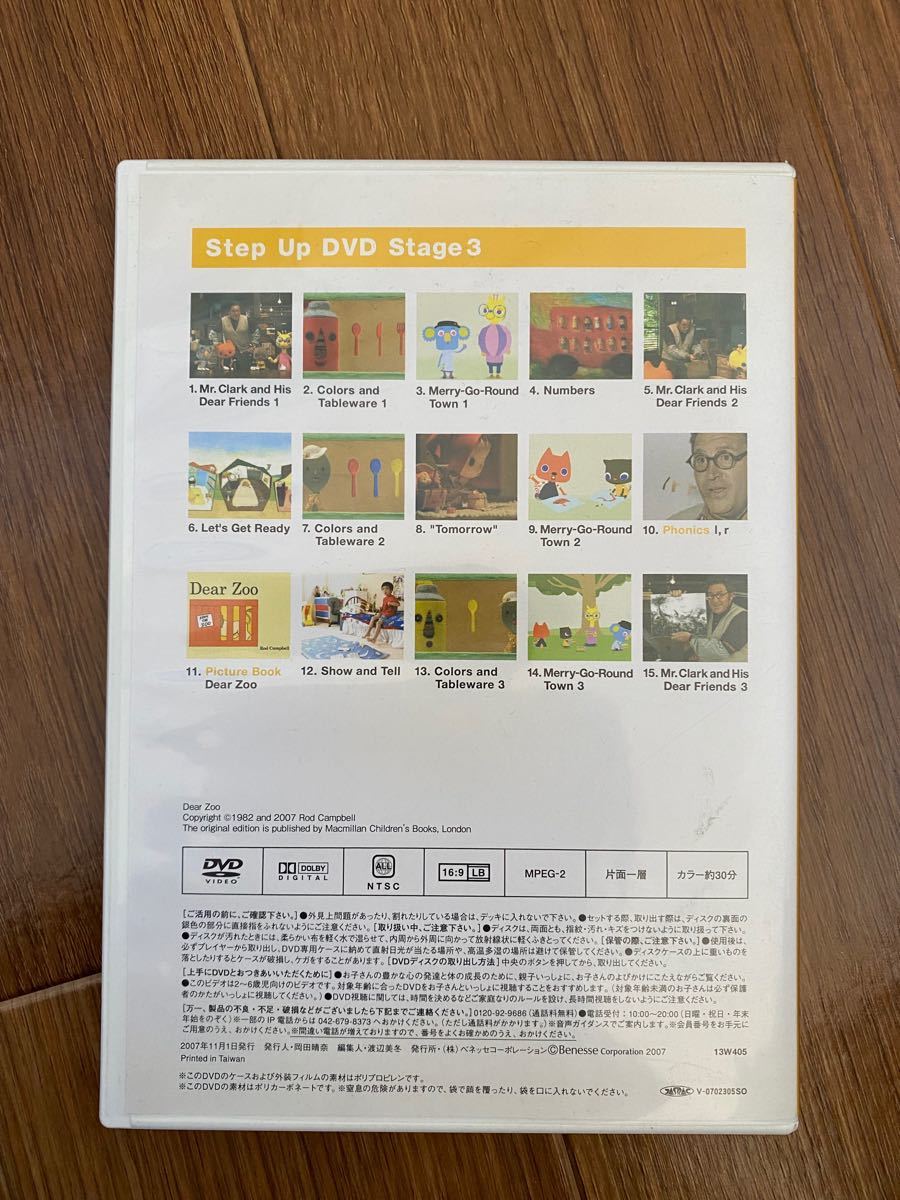 ワールドワイドキッズ DVD 15｜Yahoo!フリマ（旧PayPayフリマ）