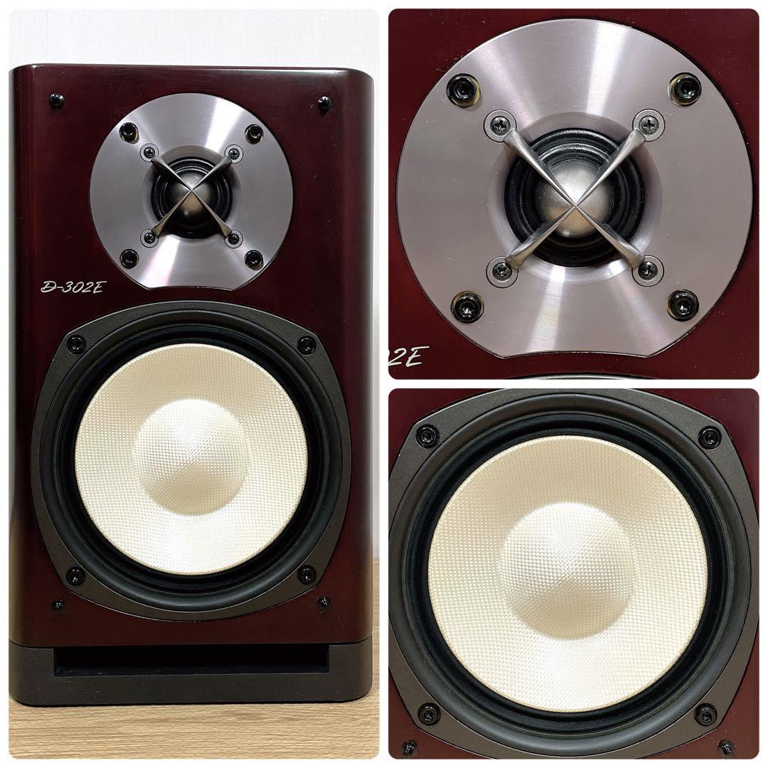 良品】ONKYO オンキョー スピーカーペア D-302E 名機 2ウェイ