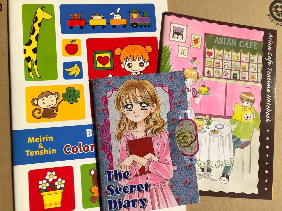 当時物 ちゃお りぼん なかよし 付録 20点 セット 1999年～2003年 2000