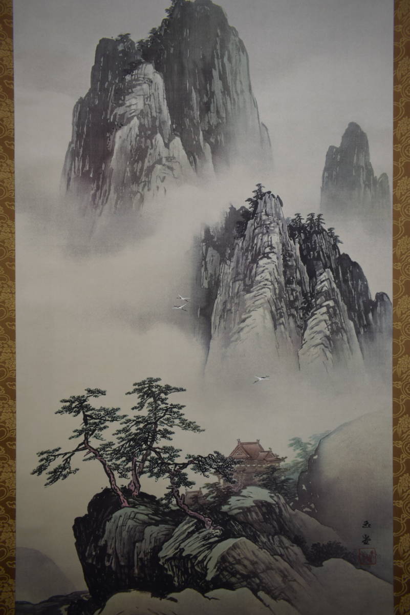 掛軸蓬莱山山水図原田芳洲共箱付き掛け軸恵那市岩村町骨董品