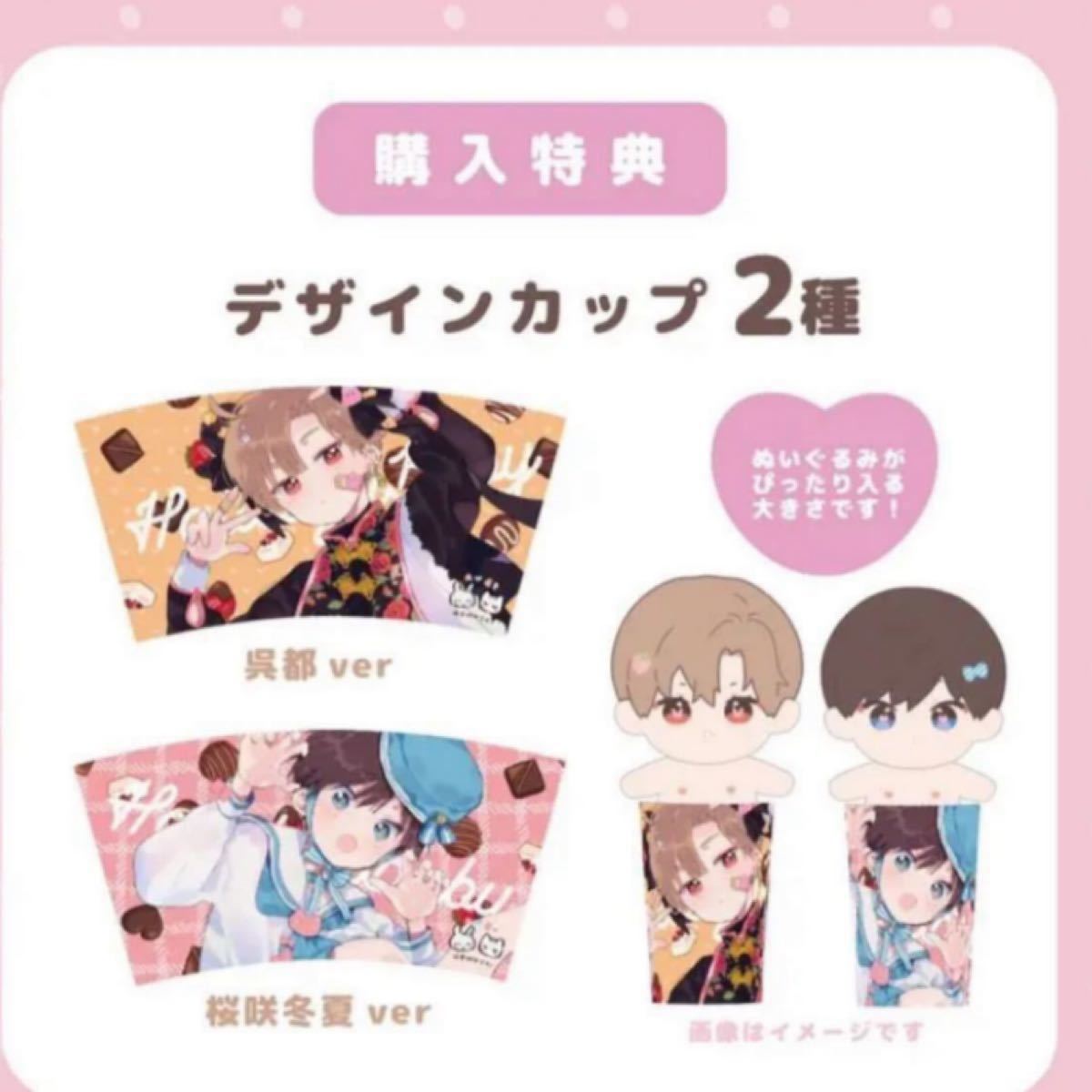 ハレルヤベイビー ぬいぐるみ セット 仔縞楽々 完全受注生産品｜Yahoo