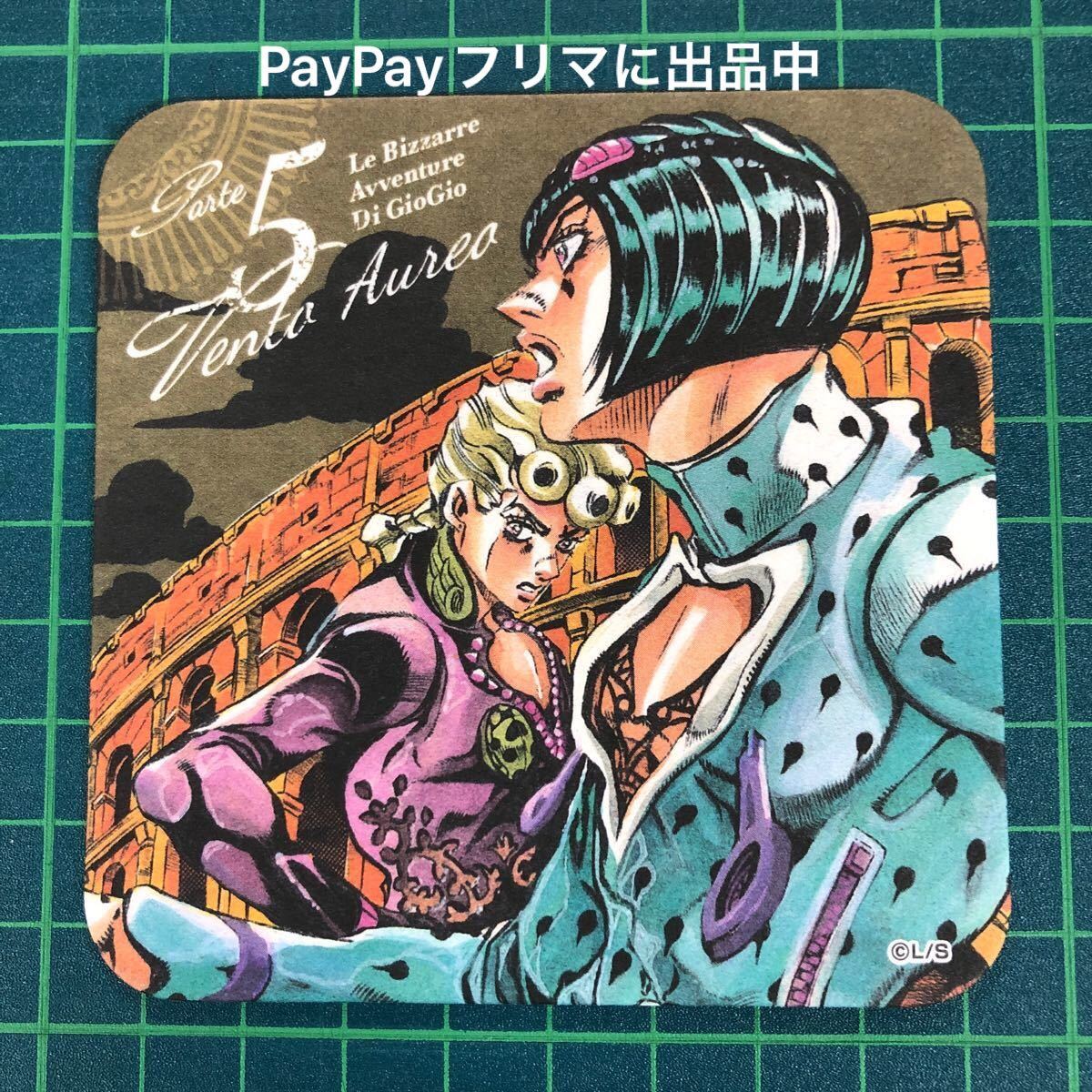 ジョジョ展 2018 アートコースター ジョルノ ブチャラティ 冒険の波紋