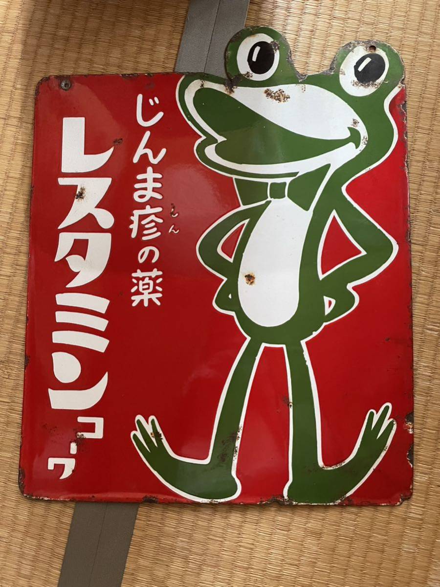 コルゲンコーワ ケロちゃん 店頭用 看板 約50センチ 昭和レトロ 値下げ