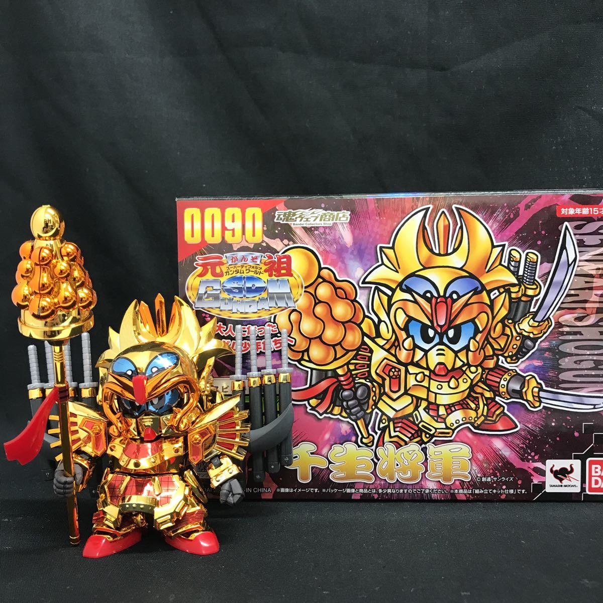 Yahoo!オークション - 【美品】元祖SDガンダムワールド 千生将軍 (ザク