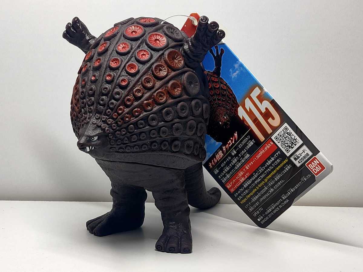 Yahoo!オークション - ウルトラマンソフビ ウルトラ怪獣シリーズ 115
