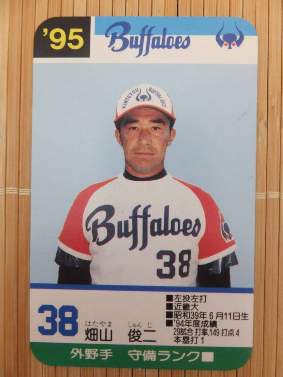Yahoo!オークション - タカラ プロ野球カードゲーム '95年 近鉄バファ