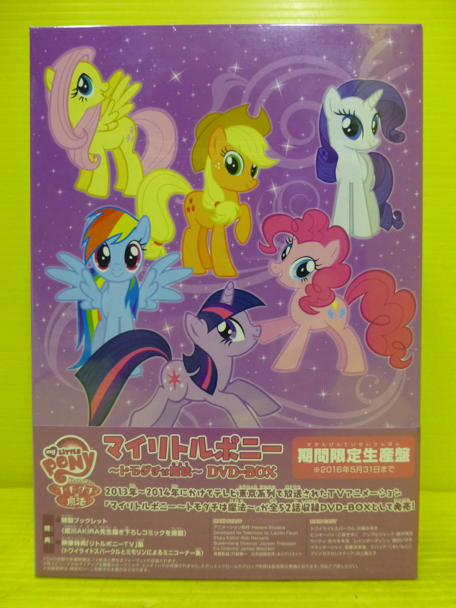 送料無料 未開封 6枚組DVD-BOX特典付 未使用 新品｜Yahoo!フリマ（旧